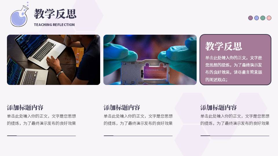 教育课件 (63).pptx